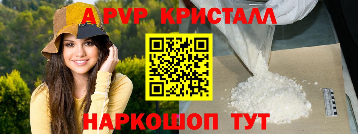 Альфа ПВП крисы CK Майский