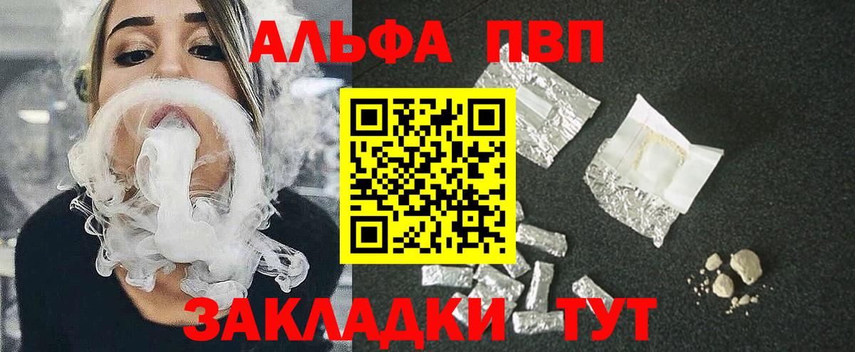 APVP кристаллы  Alpha PVP  Майский  Alpha-PVP СК  Вход с VPN 
