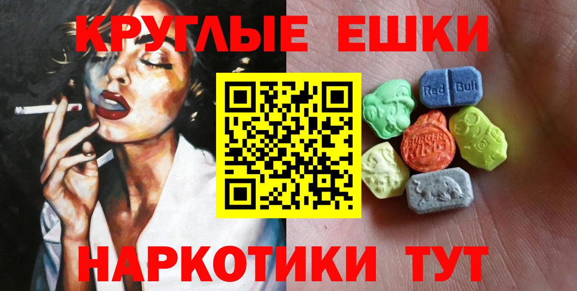 Экстази таблы Майский