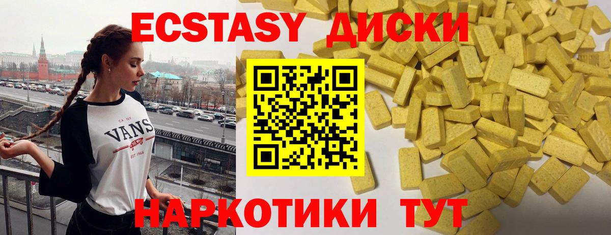 ЭКСТАЗИ 280 MDMA  Вход с VPN  Ecstasy  kraken ССЫЛКА  ЭКСТАЗИ ешки  Майский 