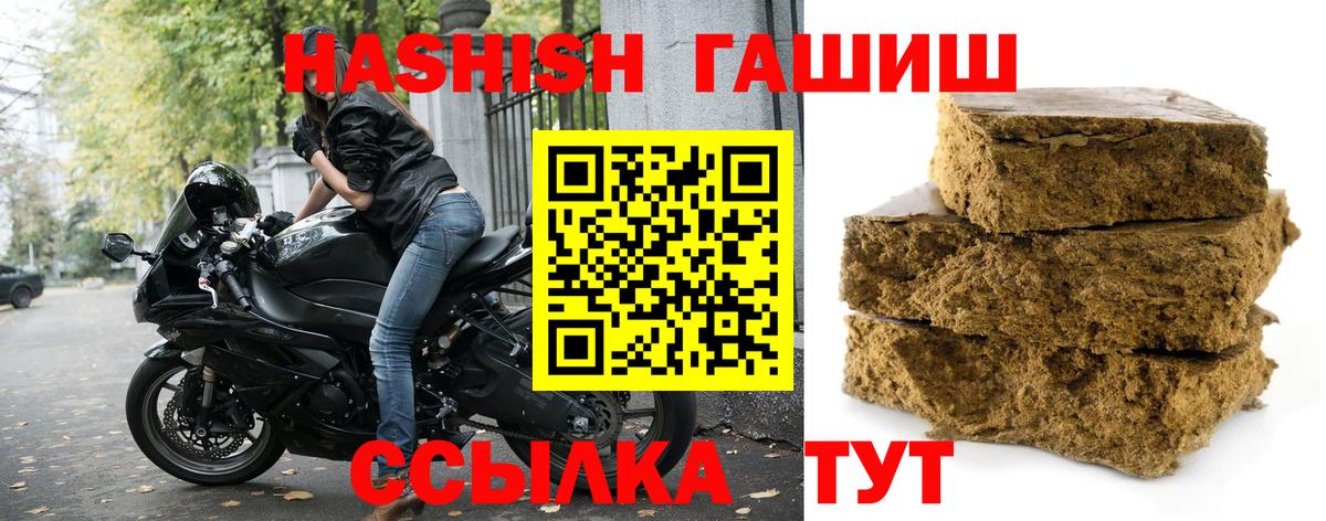 Майский  Гашиш VHQ  ГАШ  Вход с VPN 