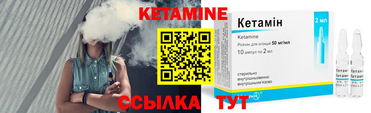 Кетамин ketamine  Вход с VPN  Майский 