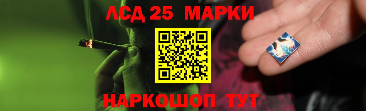 LSD-25 экстази кислота Майский
