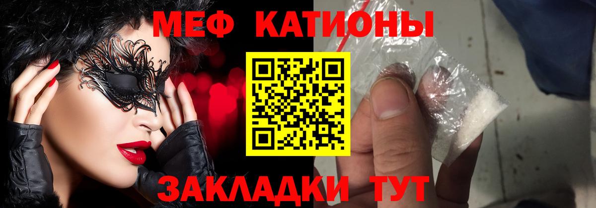 Мефедрон  Мефедрон VHQ  Мефедрон  Вход с VPN  Майский 