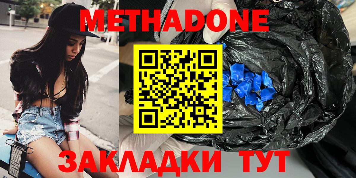 Майский  МЕТАДОН мёд  KRAKEN tor  Вход с VPN  МЕТАДОН methadone 