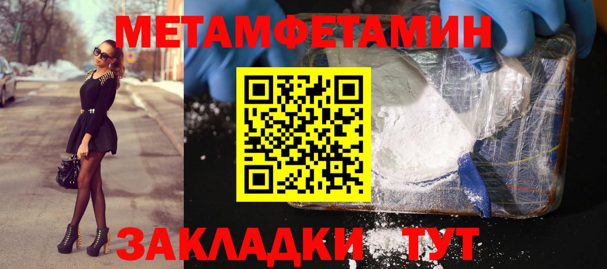 МЕТАМФЕТАМИН мет Майский