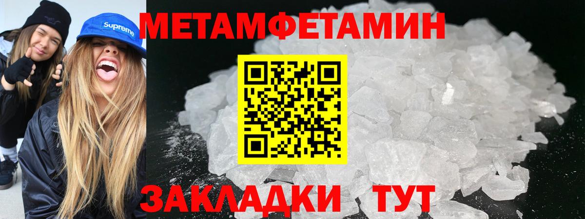 Первитин винт  Вход с VPN  Майский 